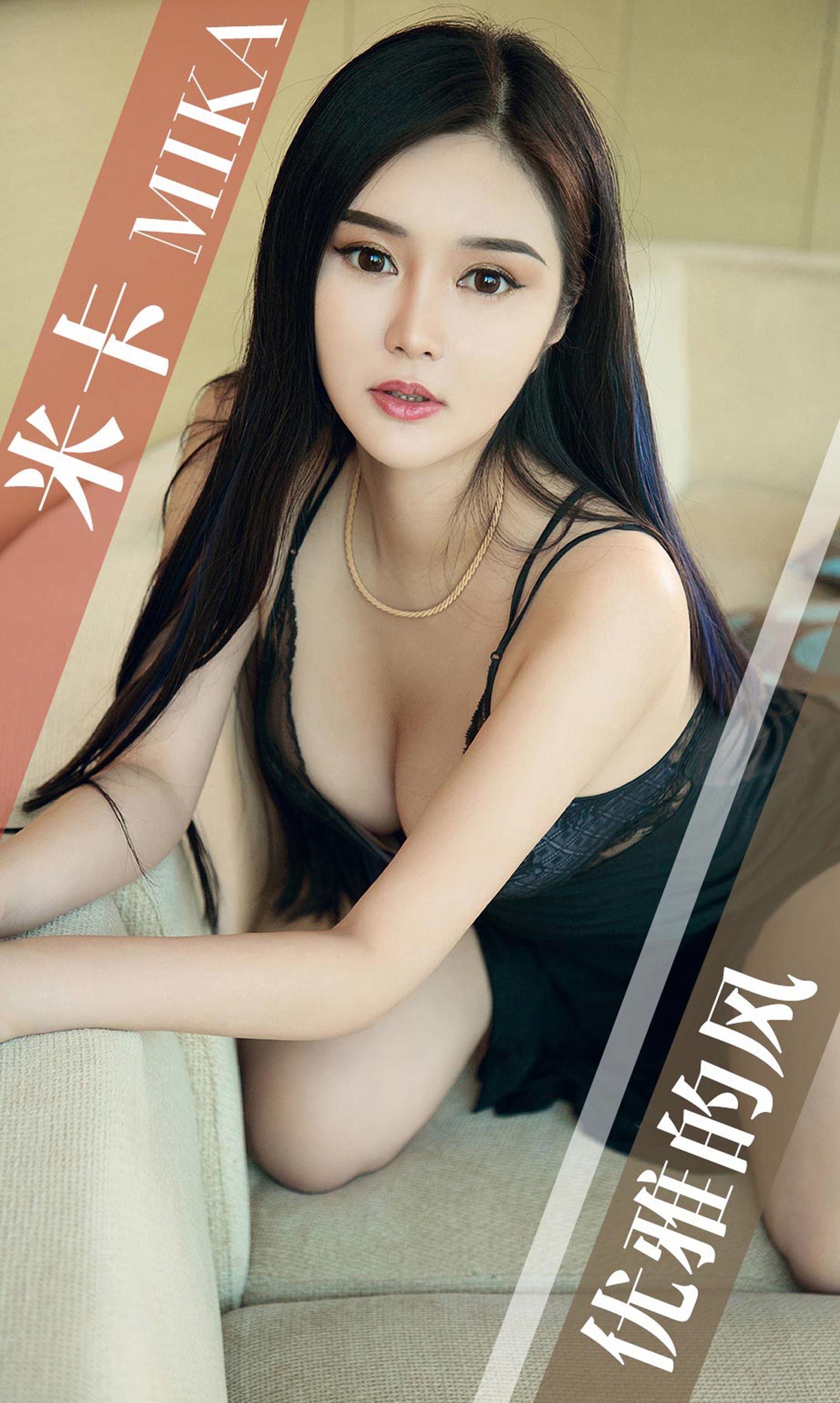 [Ugirls爱尤物]2019刊 No.1418 米卡